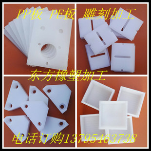 PE板食品级 白色PP板雕刻 聚乙烯板 HDPE板加工 PP塑料板耐磨板_家装家饰/女装/流行女装