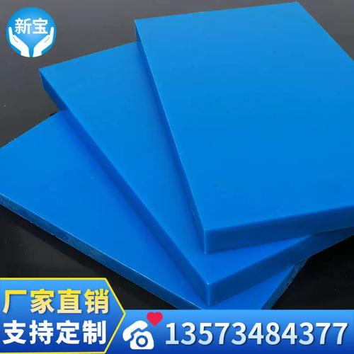 PP塑料板与超高分子量聚乙烯板材 加工定制耐磨PE板、蓝色绝缘尼龙板全解析
